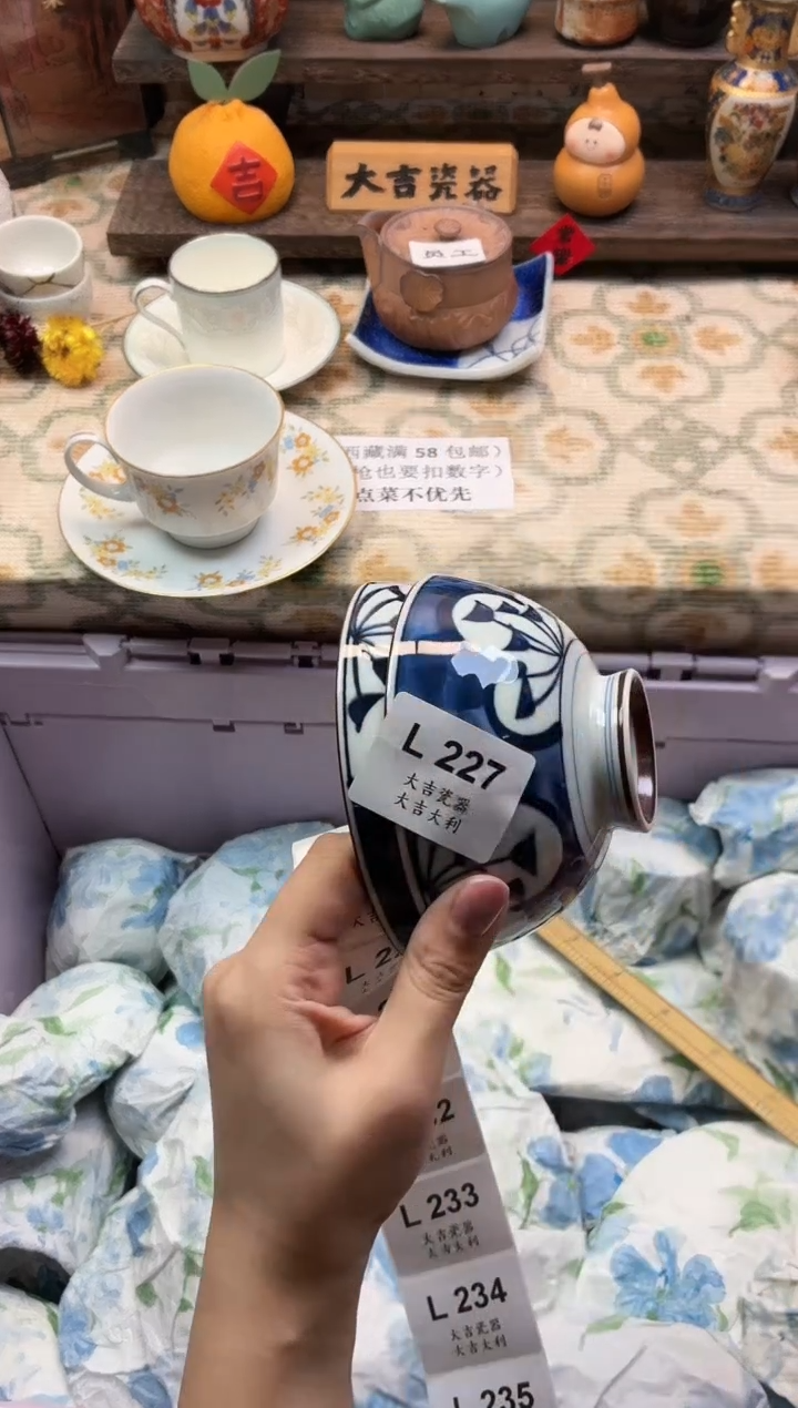 瓷器林**露       L227