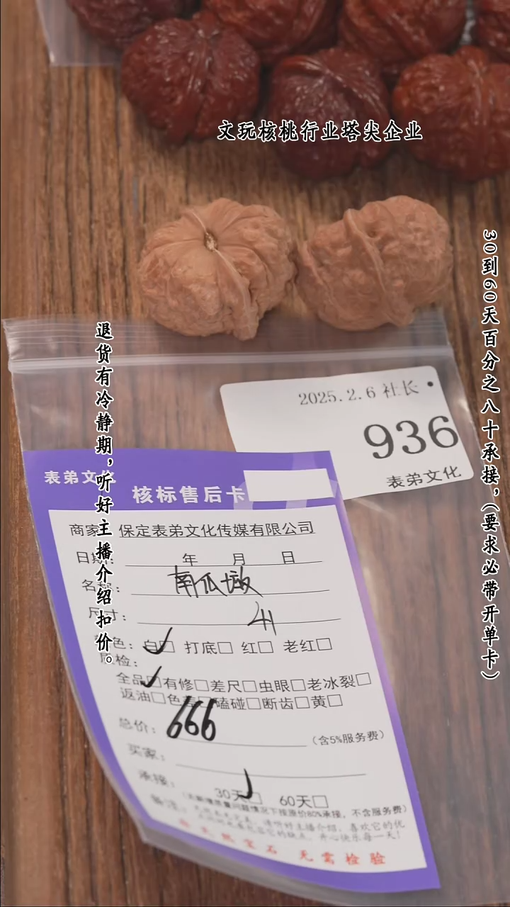 【闪购商品】文玩核桃把件936南瓜墩