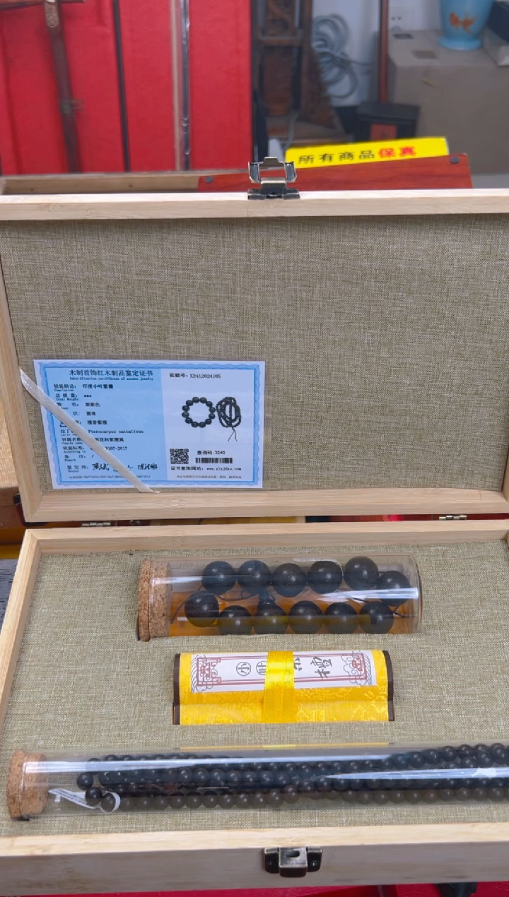 【闪购商品】木————————————紫檀