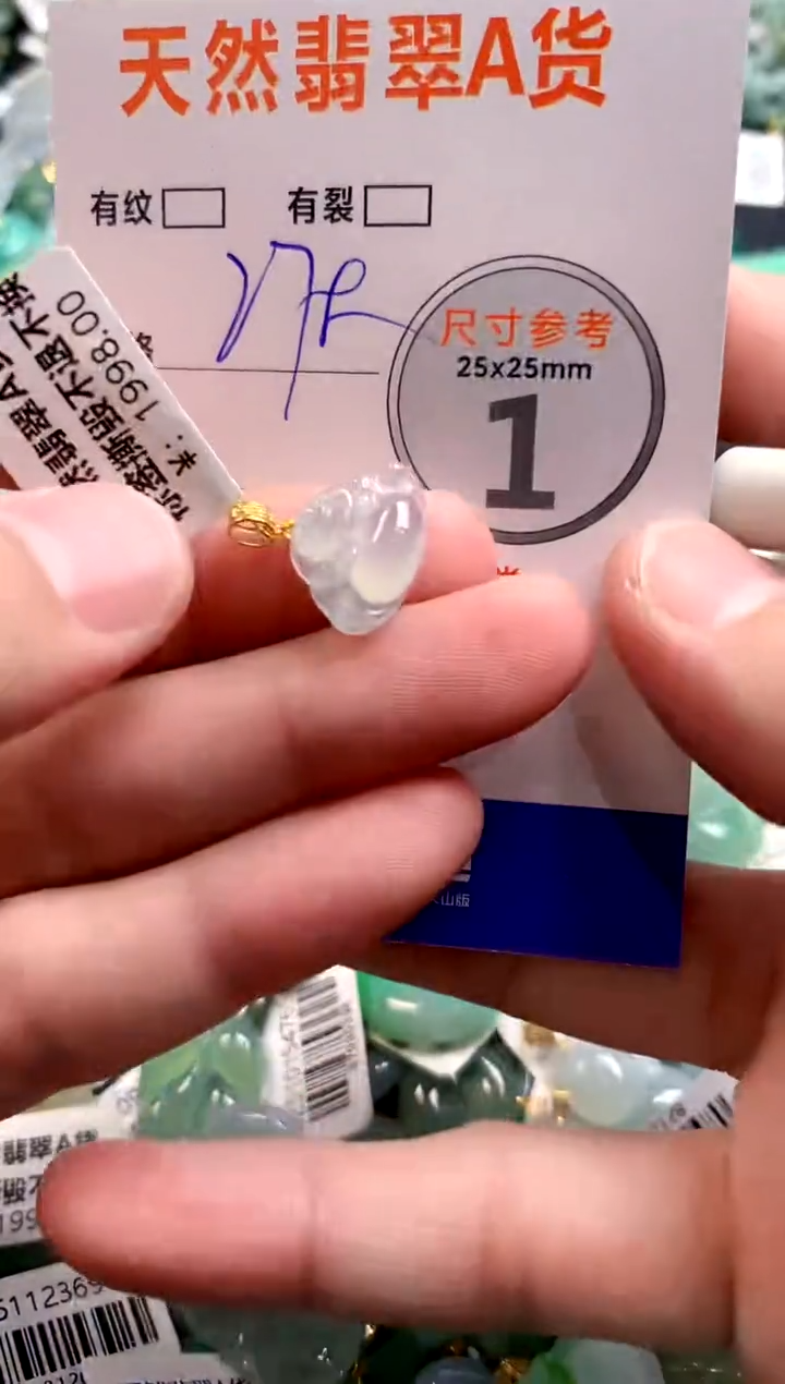 颈饰18K金镶嵌翡翠0400069903