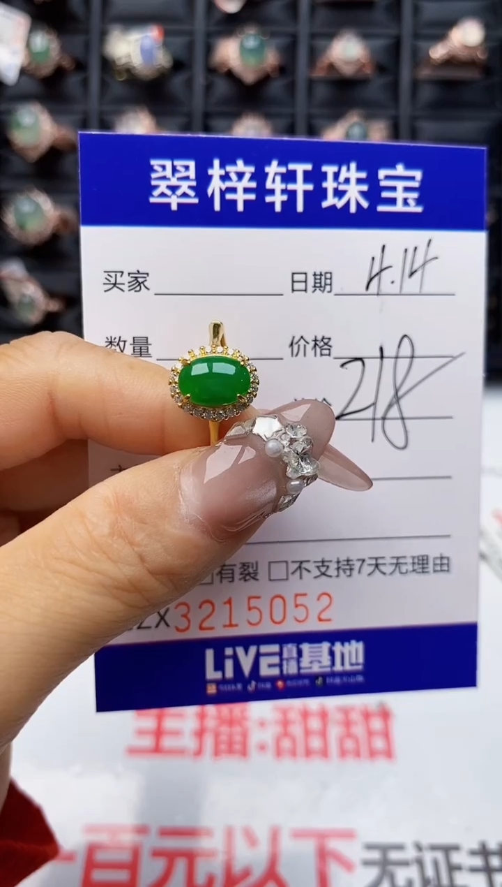 翡翠戒指银S925镶嵌5052