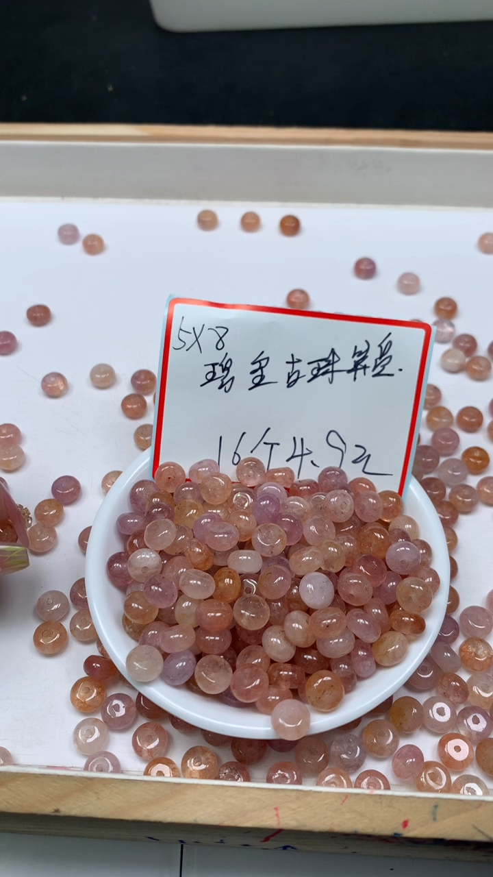 未镶嵌散珠碧玺D399 粉紫碧玺5*8mm16个4.9元