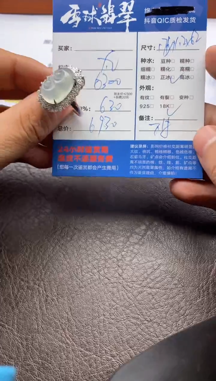 【闪购商品】翡翠颈饰18K金镶嵌129220714