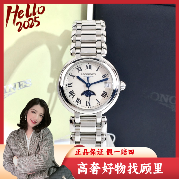 浪琴/石英表/95新/表径30.5/S399250121007/250308DY0046