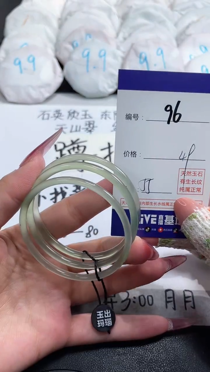 【闪购商品】玛瑙/玉髓手镯未镶嵌96
