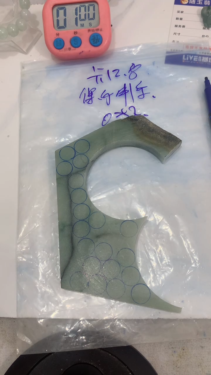 【闪购商品】翡翠颈饰未镶嵌翡翠玉石不包雕刻不包抛