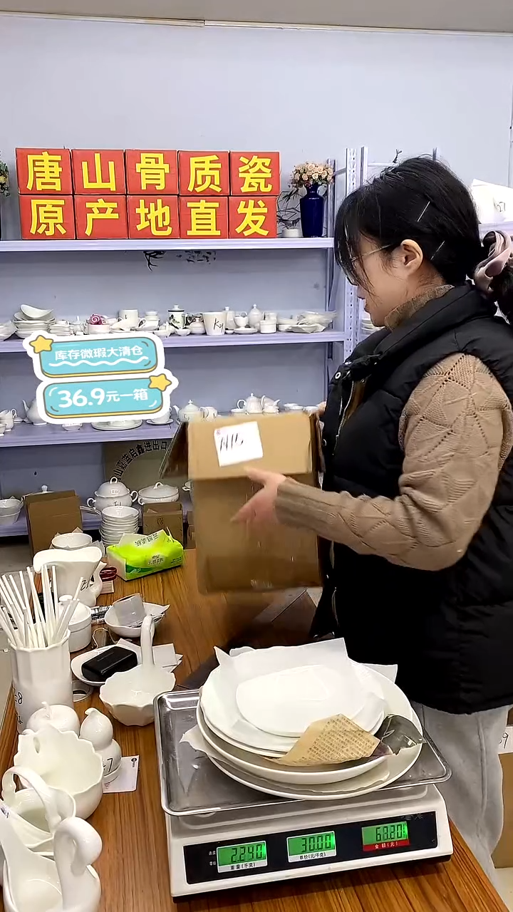 嘉蓝骨质瓷***A115号微瑕福利36.9一箱