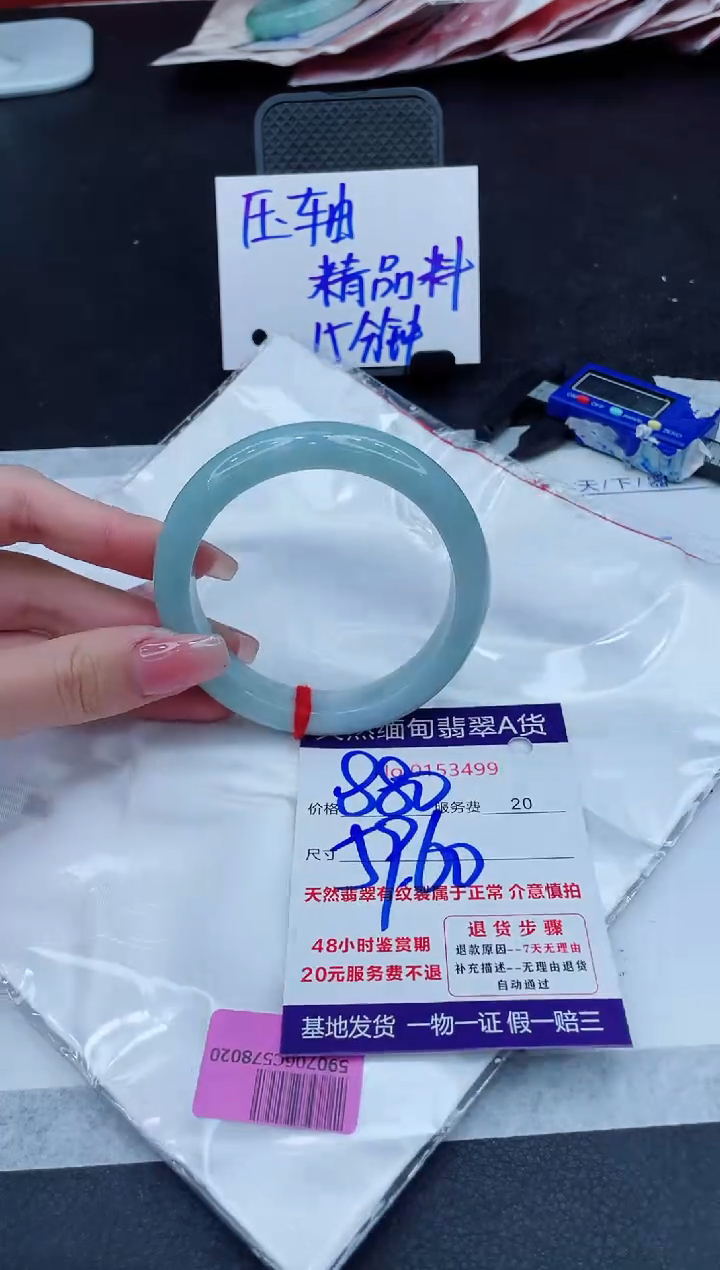 翡翠手镯未镶嵌880.0000