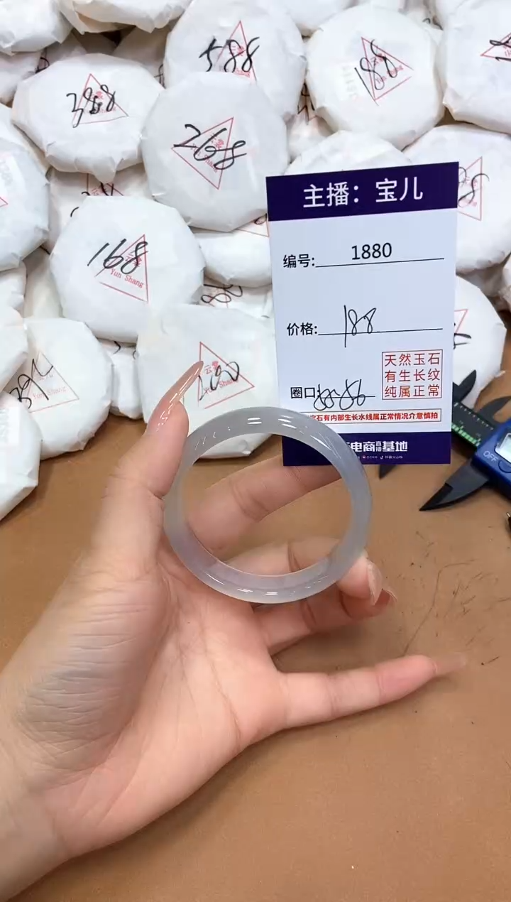 玛瑙/玉髓手镯未镶嵌1880