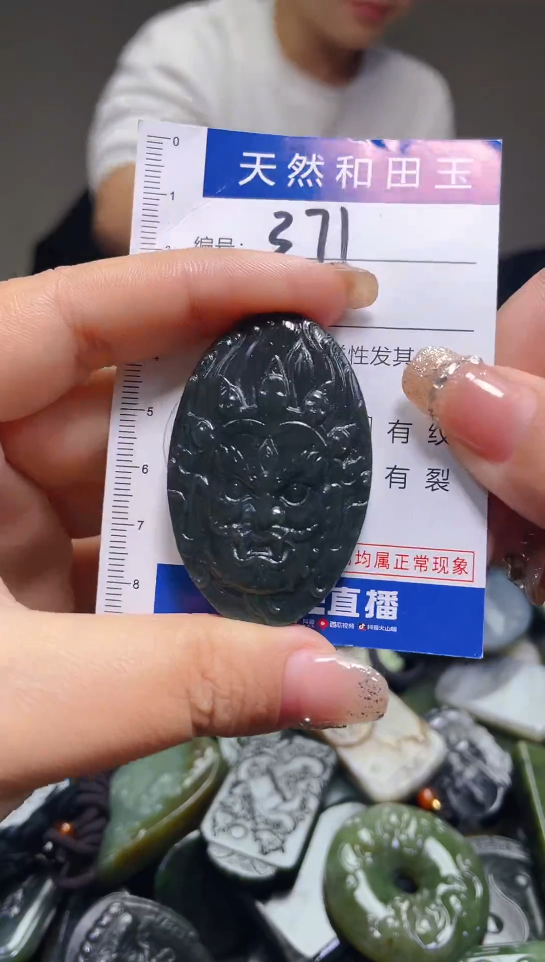 颈饰未镶嵌和田玉371