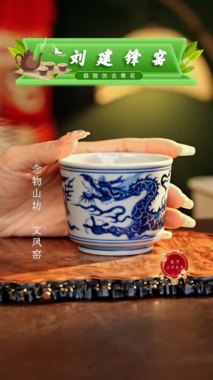 【闪购商品】瓷片刘建锋.............