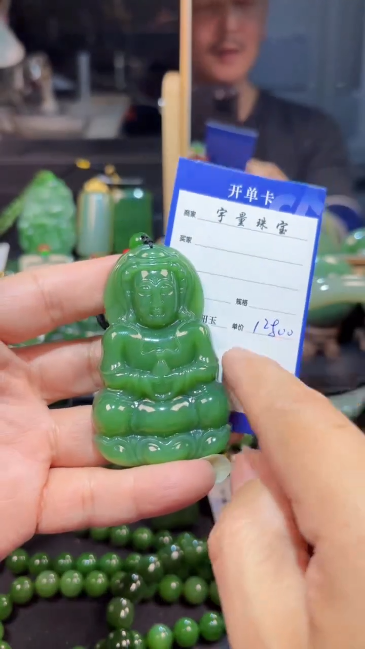 【闪购商品】和田玉（碧玉）颈饰未镶嵌1