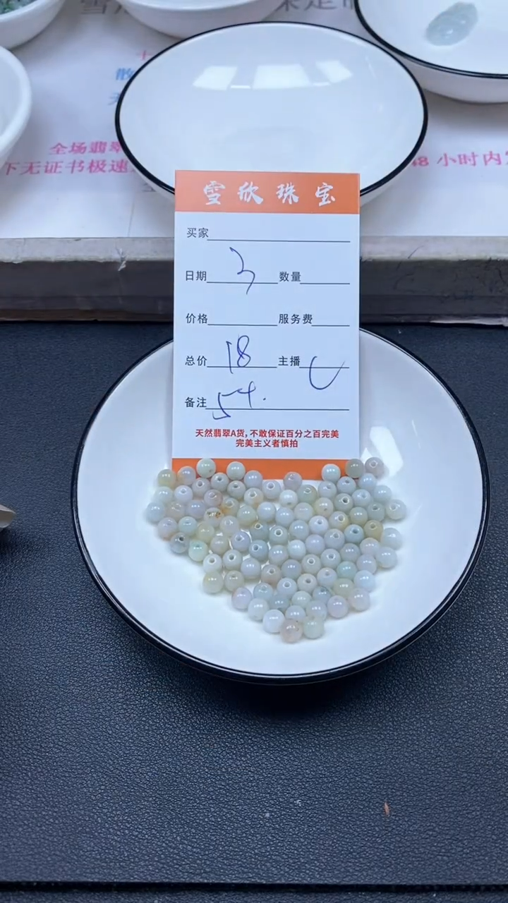 颈饰未镶嵌翡翠雪欣散珠定制diy