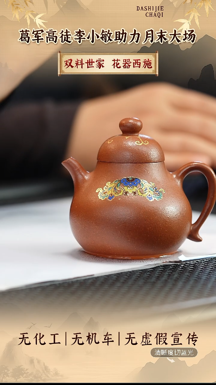 茶壶紫砂李能发 沉香泥 100CC左右