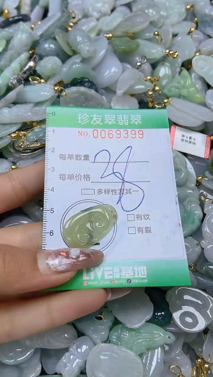 【闪购商品】翡翠颈饰未镶嵌闪购商品0069399