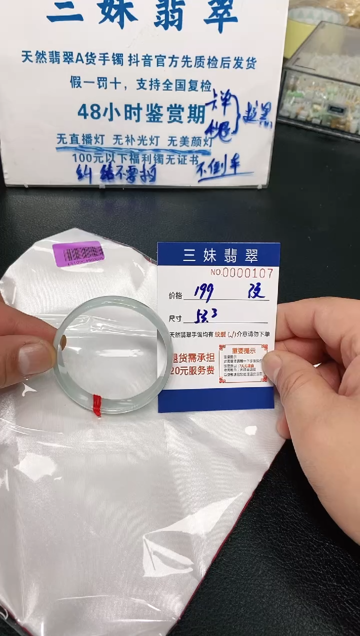 【闪购商品】翡翠手镯未镶嵌天然缅甸A货翡翠