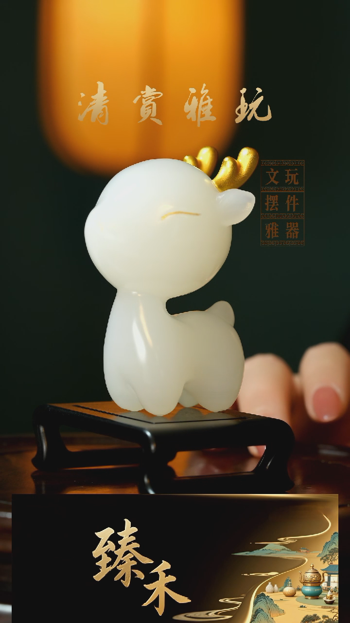 玉《一鹿有你》手把件摆件