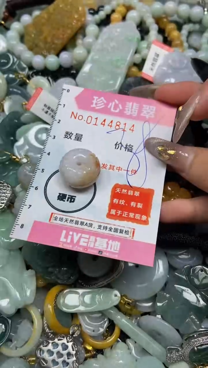 【闪购商品】翡翠颈饰未镶嵌闪购0144814