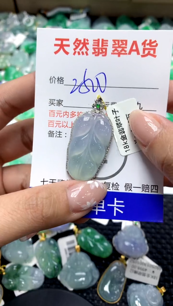 【闪购商品】翡翠颈饰18K金镶嵌1111111111111111111