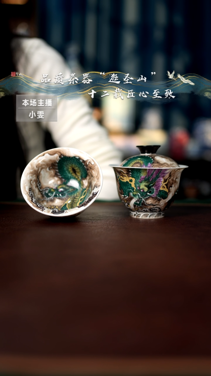 【闪购商品】粉彩青龙盖碗杯子