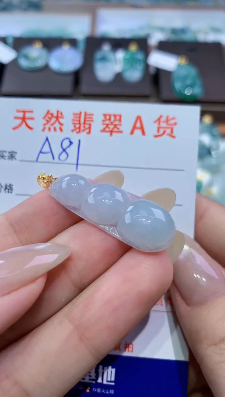 颈饰未镶嵌翡翠天然缅甸翡翠A货挂件 