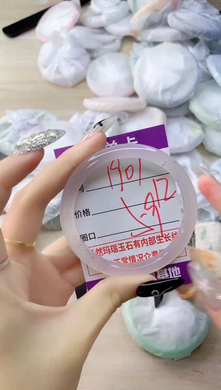 玛瑙/玉髓手镯未镶嵌1901