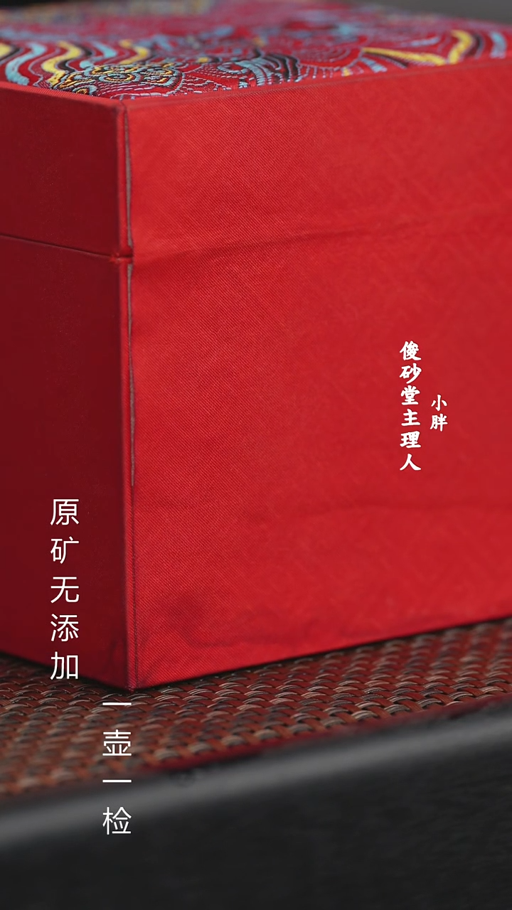 【闪购商品】原矿紫砂一壶一检