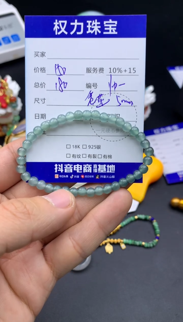 颈饰未镶嵌翡翠寄售不退换