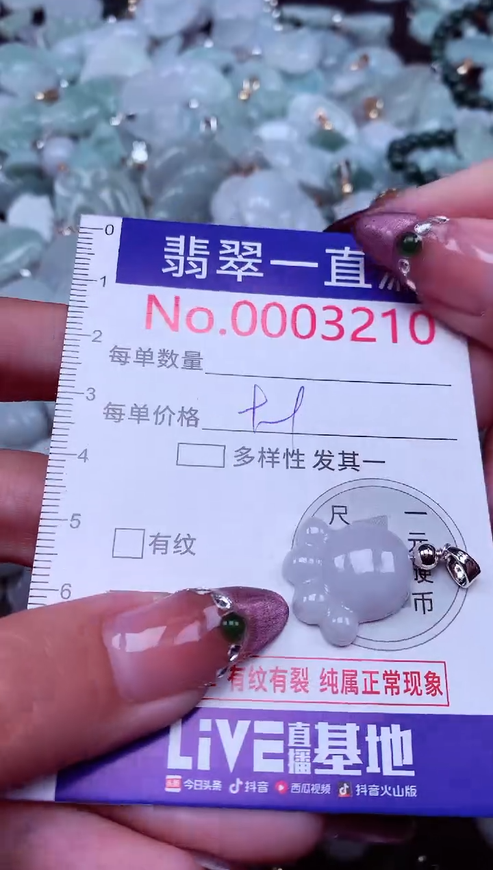 吊坠(不含链)未镶嵌翡翠3210