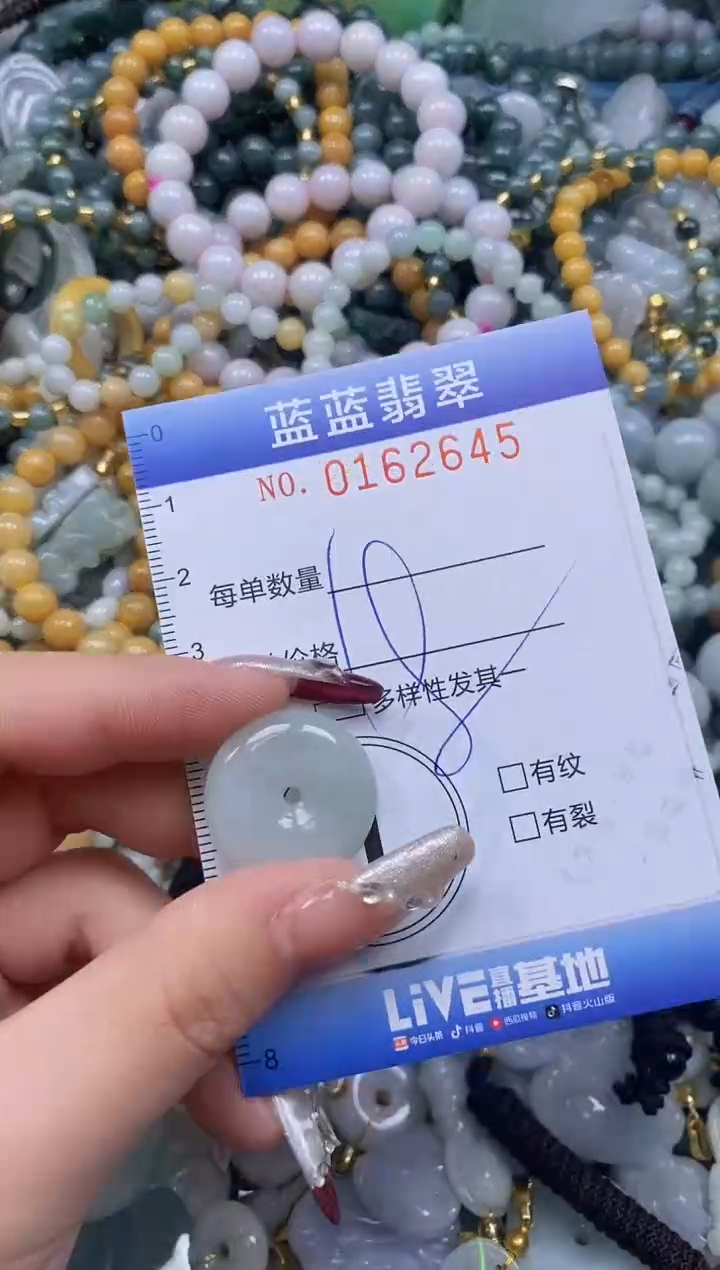 【闪购商品】翡翠颈饰未镶嵌闪购0162645多样性发其一