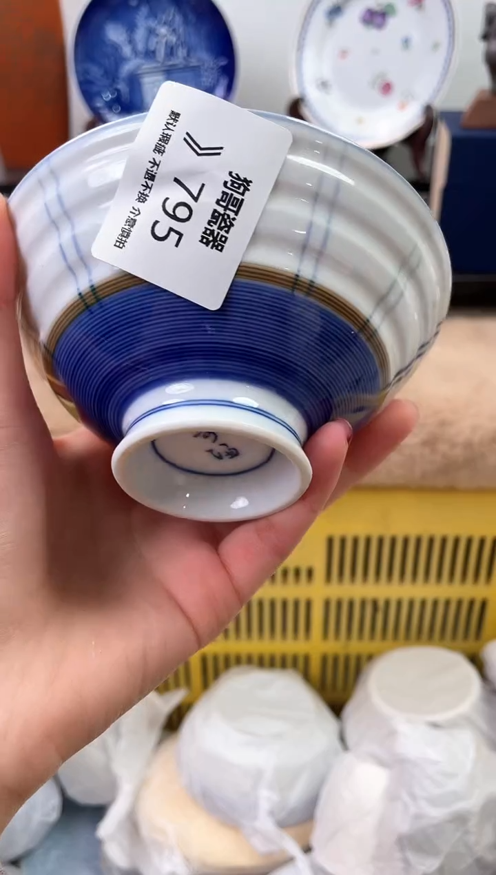 【闪购商品】瓷片795海外中古回流瓷器 默认瑕疵慎拍