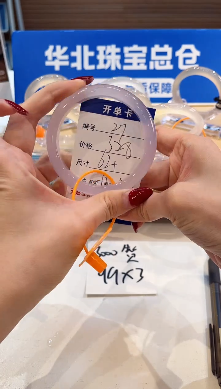 手镯玛瑙/玉髓未镶嵌26-L马黑1L-L62+