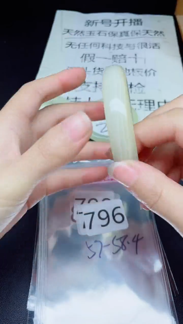 未镶嵌手镯石英质玉796