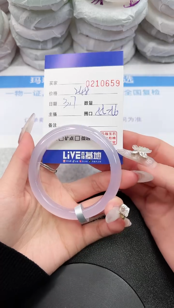 【闪购商品】玛瑙/玉髓手镯未镶嵌0659