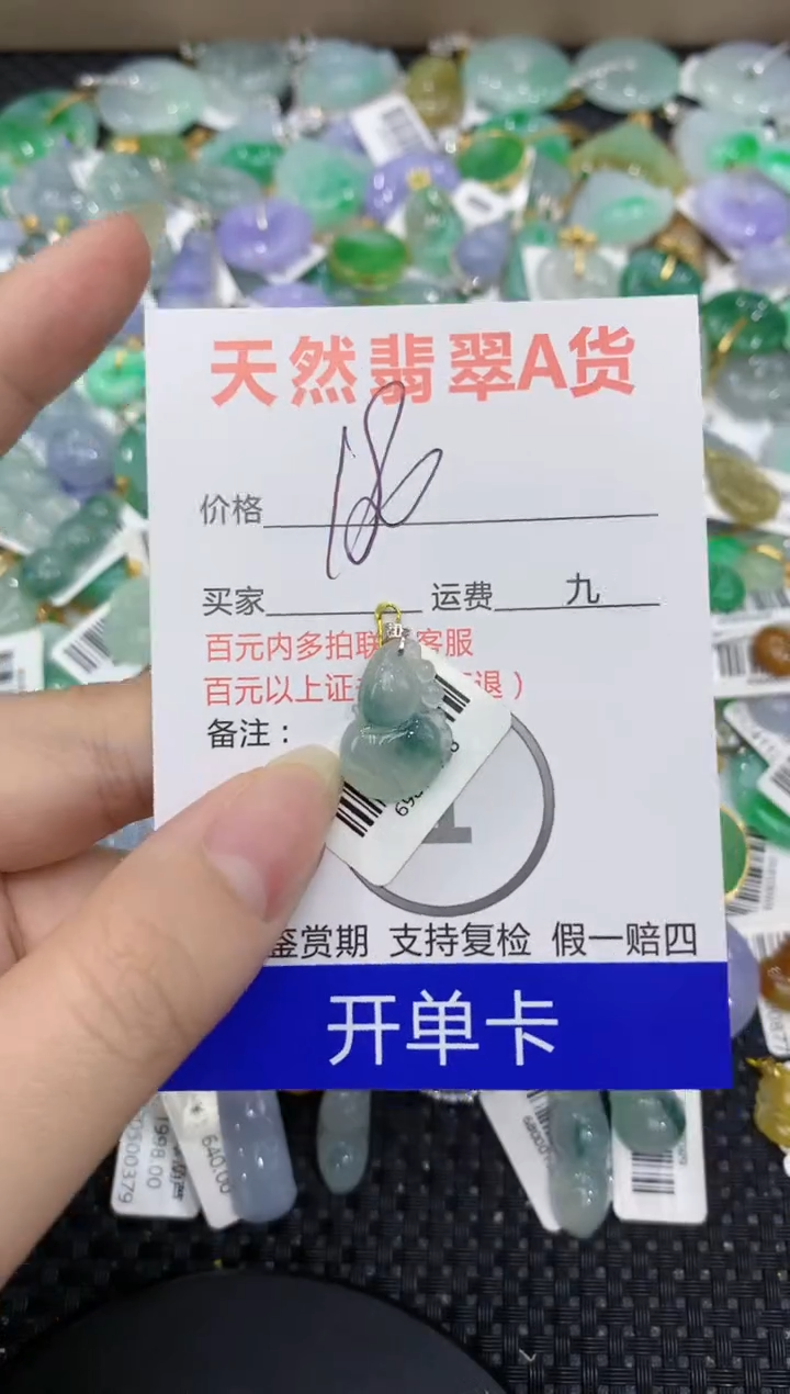 【闪购商品】翡翠颈饰18K金镶嵌8888888888