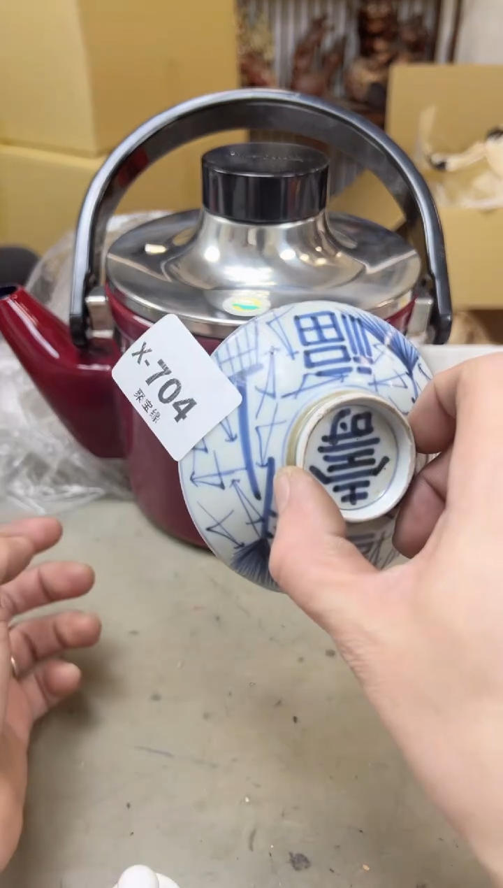 瓷片704聚宝缘海陶精选