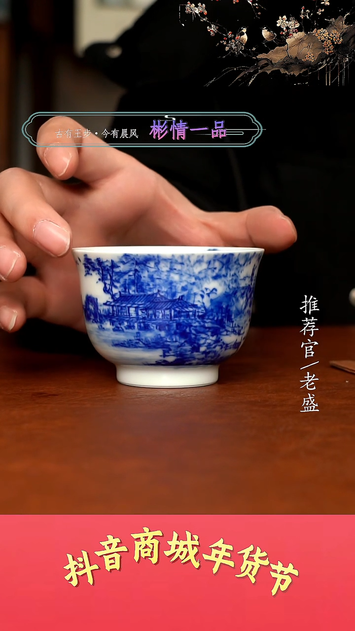 【闪购商品】杯手工杯杯杯老盛精选@@@