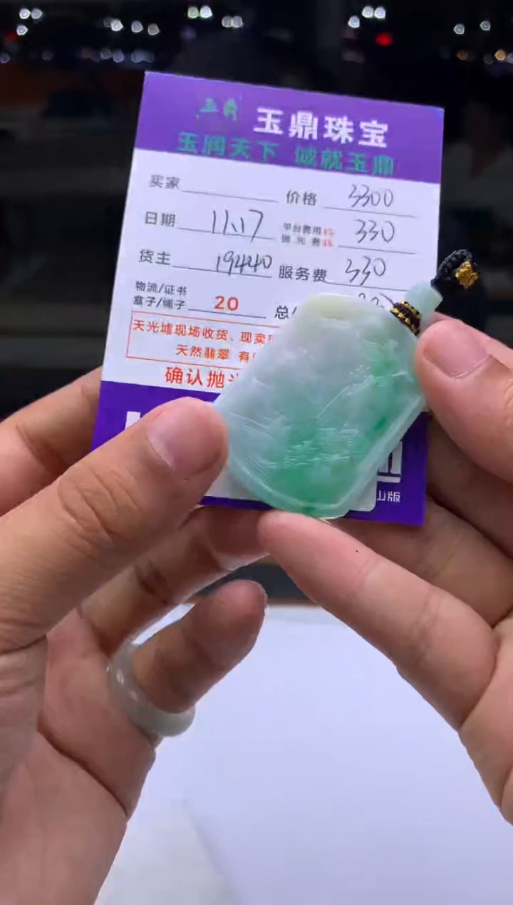 未镶嵌定制翡翠不****。  F0500668