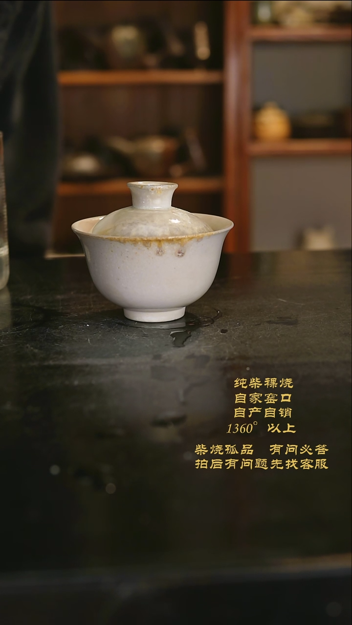 【闪购商品】916景德镇柴烧裸烧陶瓷茶杯