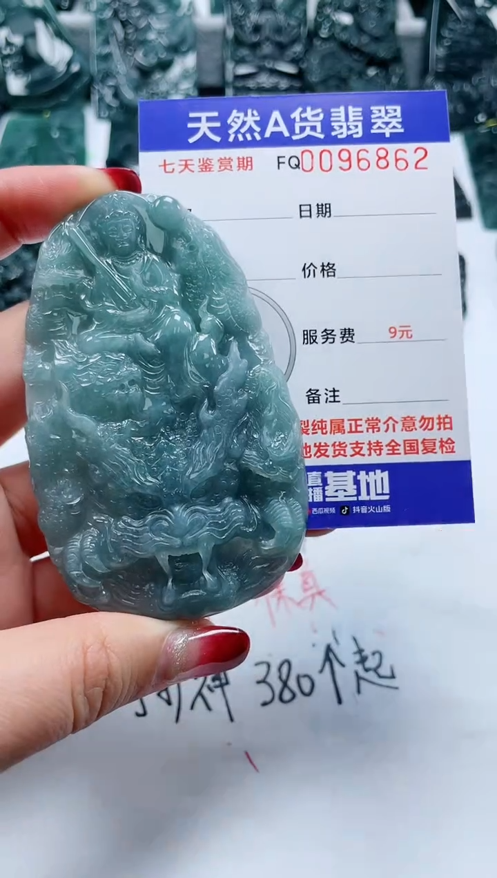 【闪购商品】翡翠颈饰未镶嵌         