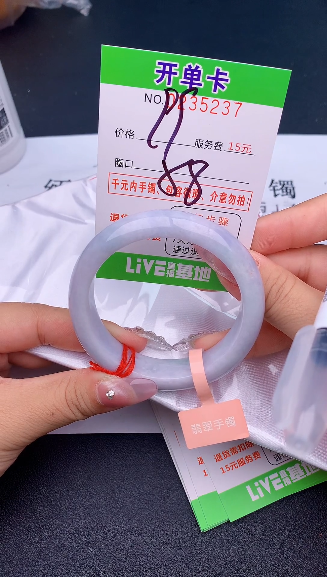 未镶嵌手镯翡翠37