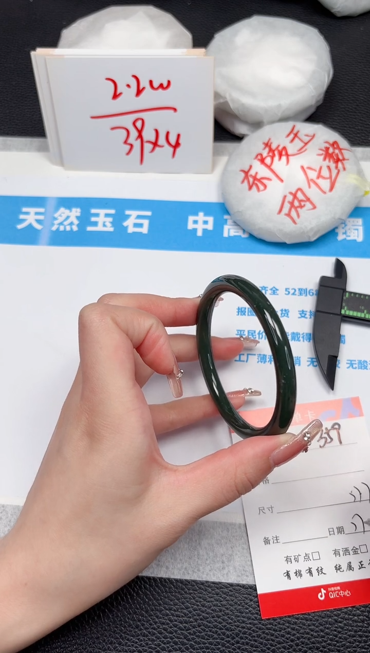【闪购商品】和田玉手镯未镶嵌359-57.7