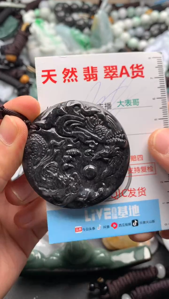 【闪购商品】翡翠吊坠(不含链)未镶嵌1
