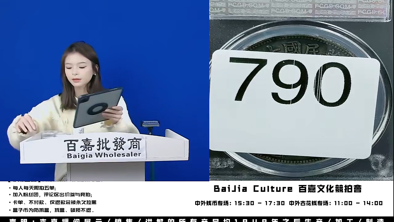 直播间盒子币一枚790