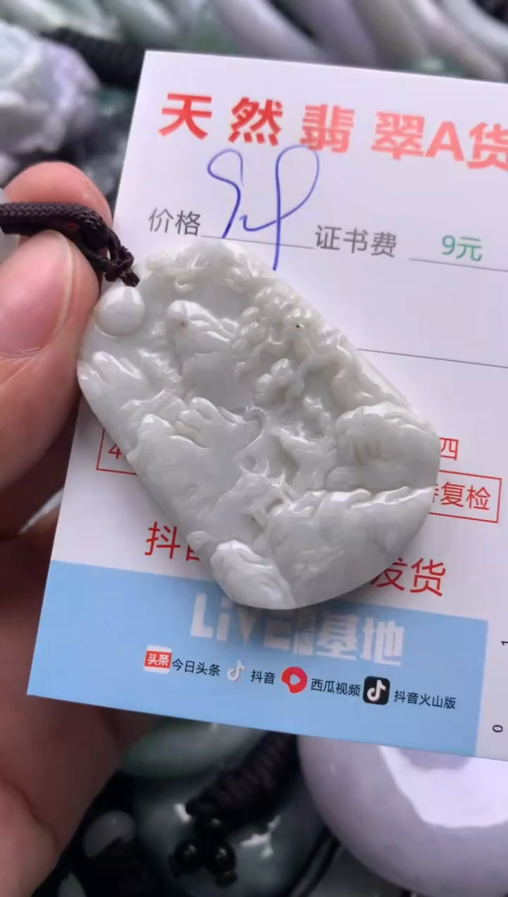 翡翠未镶嵌吊坠(不含链)1