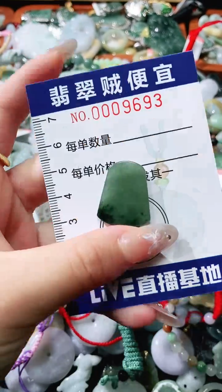 【闪购商品】翡翠未镶嵌颈饰闪购0009593