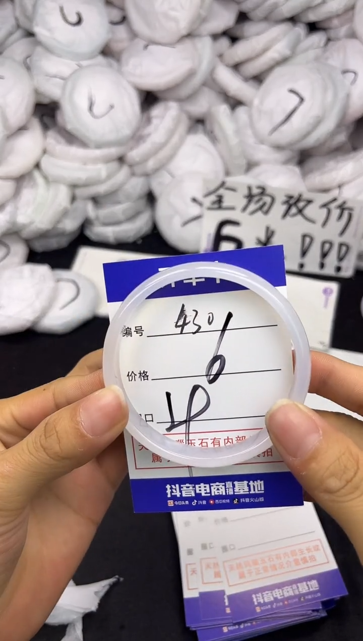 玛瑙/玉髓手镯未镶嵌430