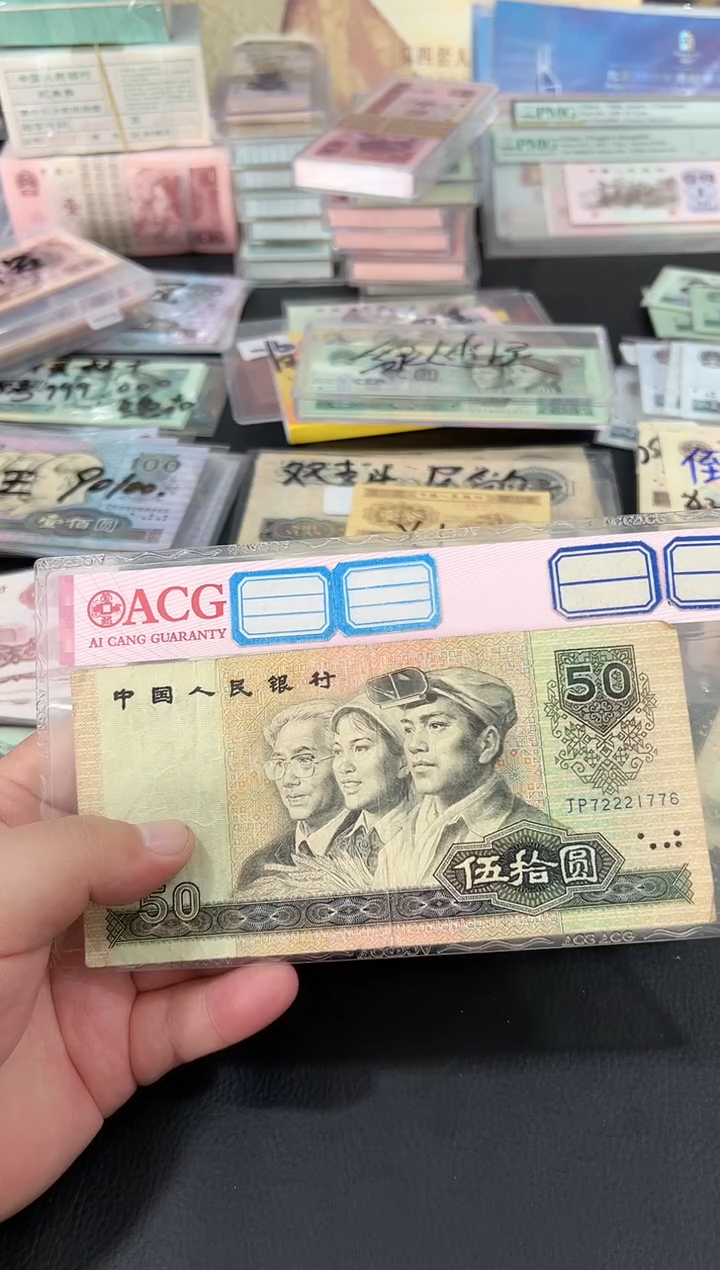 90伍拾元豹子身一张流通品相保真1776