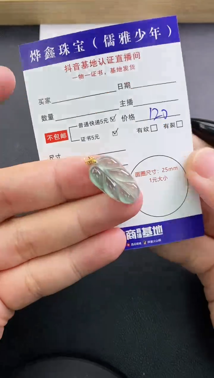 翡翠18K金镶嵌颈饰天然翡翠A货赠皮绳