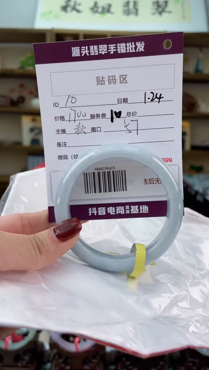 【闪购商品】翡翠手镯未镶嵌翡翠手镯